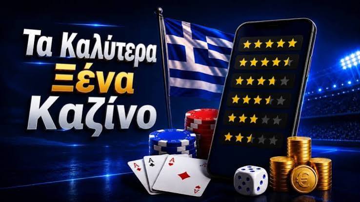 Νέο Διαδικτυακό Καζίνο Η Εμπειρία που Περιμένατε Νέο Διαδικτυακό Καζίνο Η Εμπειρία που Περιμένατε